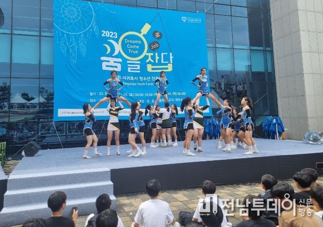 '2023 서귀포시 청소년 진로축제 꿈을Job多' 학생동아리공연 표선중 치어스타