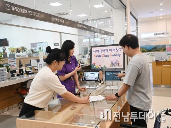 광주광역시 남구, 민원실에 ‘사회적 약자 SOS존’ 운영