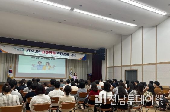 광양시, 2023년 고충민원 역량강화 교육 실시