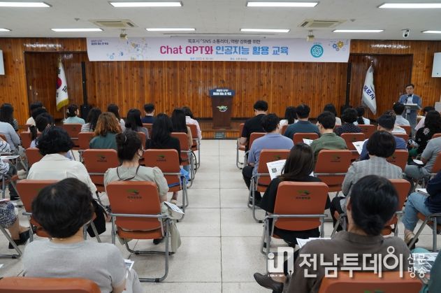 목포시가 시 공직자를 대상으로 SNS홍보와 챗GPT 등 인공지능 기술을 행정에 적용하기 위한 전문교육을 진행했다.