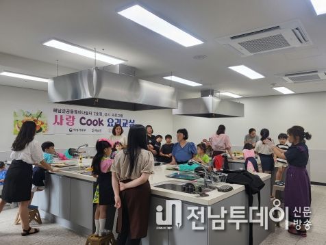 해남군 “품앗이 육아, 공동육아나눔터에서 함께해요”