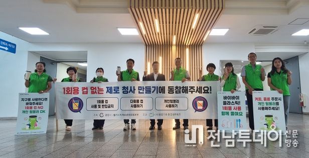 광양시, 1회용품 없는 광양시 만들기 ‘앞장’