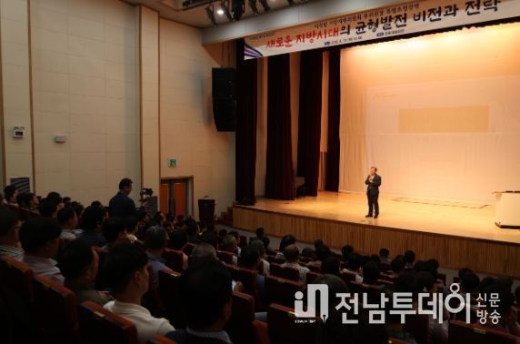 구례군, '지방시대 비전과 전략' 특강 성황리 마쳐