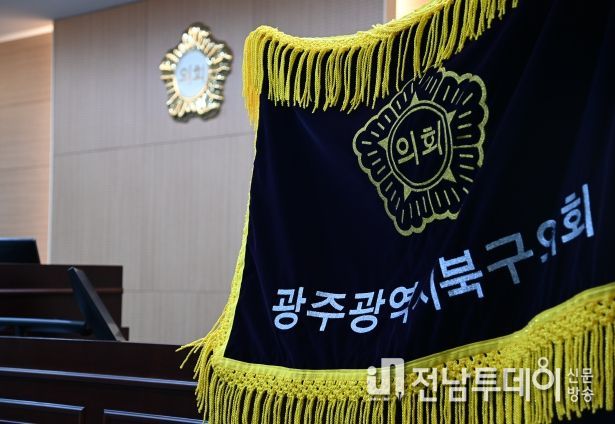 광주북구의회 제288회 임시회 개회