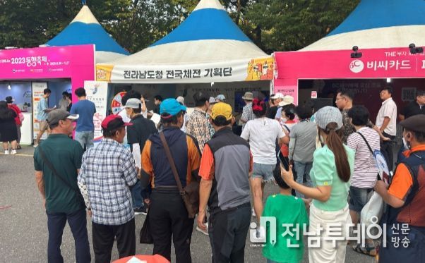 전국(장애인)체전 홍보관 운영