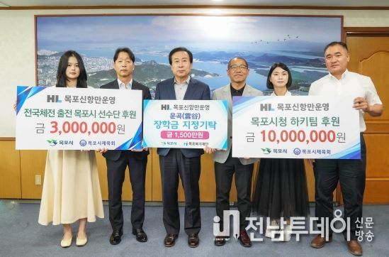 왼쪽부터 목포신항만운영(주) 직원, 여종구 목포신항만운영(주) 대표, 박홍률 목포시장, 김성대 목포시 체욱회장, 강미선 목포시 사회복지과장, 배상호 목포하키팀 감독
