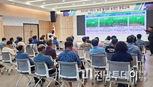 해남군“쿨한 농사합시다”저탄소농업 활성화 농업인 교육
