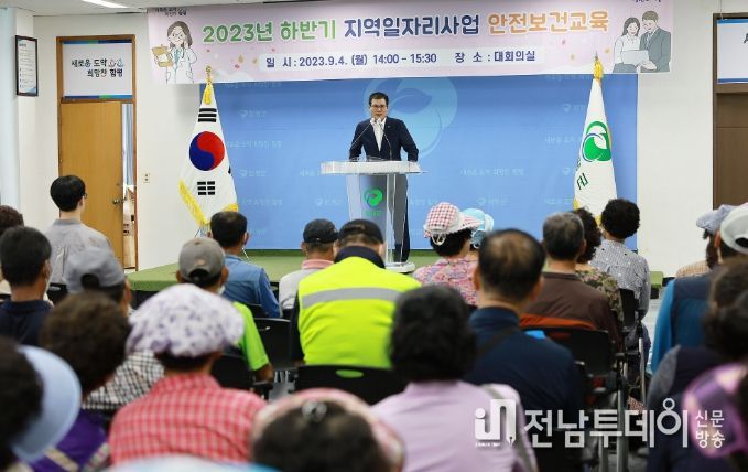 4일 군청에서 실시된 일자리사업 참여자 안전보건 교육