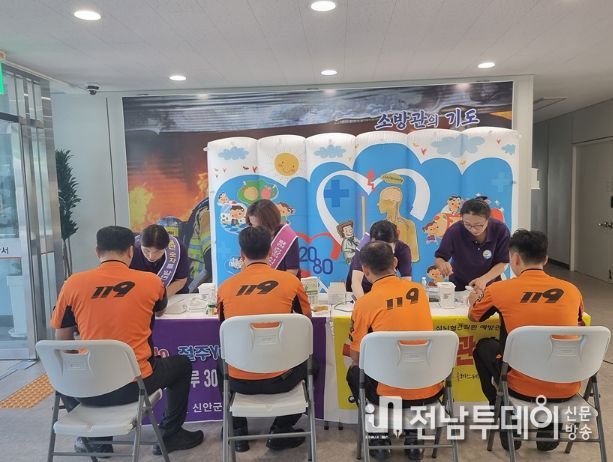 지난 4일 신안소방서에서 혈압 측정 및 상담을 하고 있다