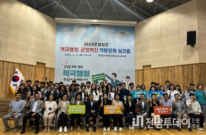 ‘2023 적극행정‧군정혁신 역량 강화 워크숍’ 개최 -워크숍 참석자들이 마지막 단체 사진을 촬영하며 적극행정과 군정혁신의 의지를 다짐하고 있다.