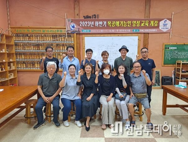 2023년 하반기 목공예기능인 양성교육 개강