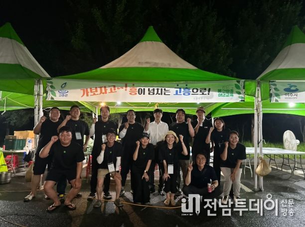 전라남도 청년 4-H회 한마음 야영교육