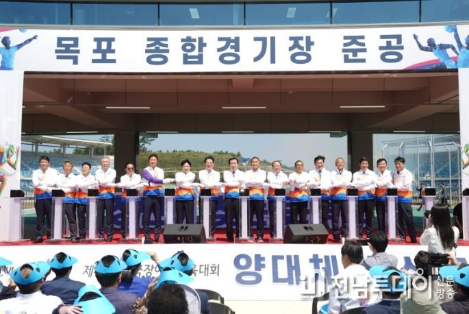 2023년 전국(장애인)체전 메인스타디움 목포종합경기장 준공식