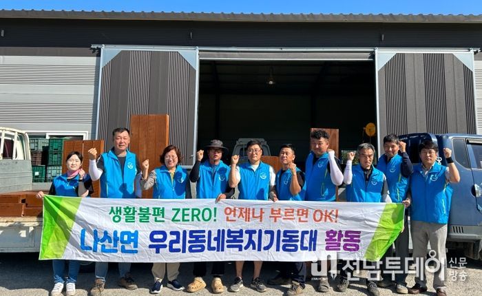 복지기동대 봉사활동 모습