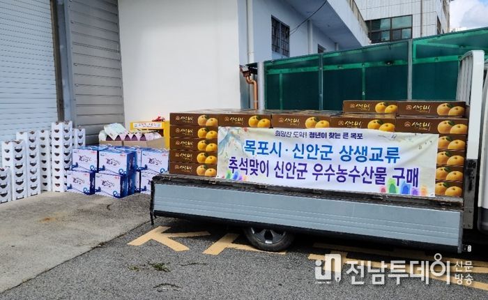 지난해 진행된 신안군 우수 농수산물 행사 모습