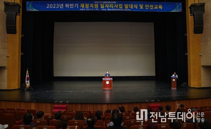 목포시가 지난 7일 목포시민문화체육센터에서 하반기 재정지원일자리 사업 발대식을 가졌다.