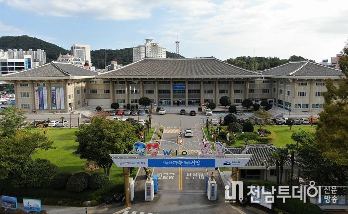 여수시청