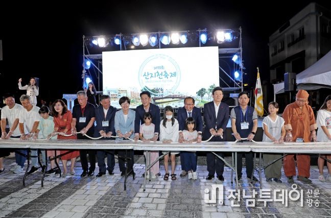 제13회 산지천 축제 개막식