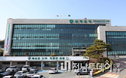 함평군청 전경