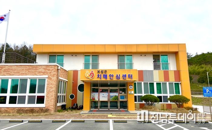 보성군, ‘제16회 치매 극복의 날’ 행사 개최