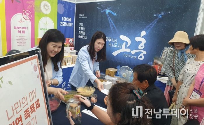 고흥군,‘유자 향기 가득한 힐링 고흥!’건강증진관 운영