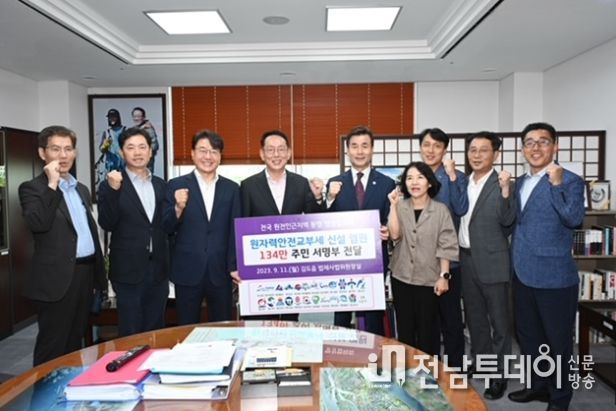 서명부 전달식