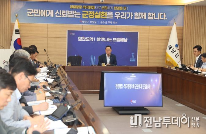 명현관 해남군수