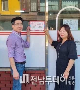 목포시 만호동, 지역특화사업‘나눔의 집’참여 이어져