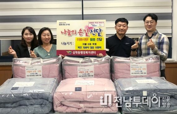 목포차바닥, 삼학동 저소득 어르신에게 환절기 차렵이불 전달