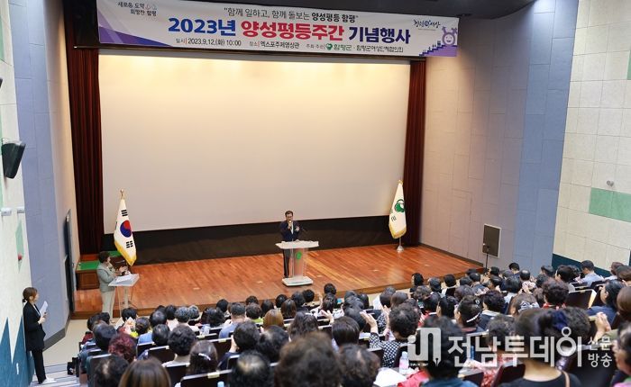 이상익 함평군수가 양성평등주간 기념행사에서 축사를 하고 있다