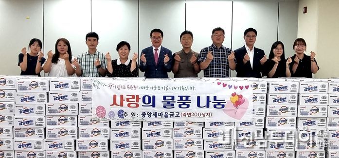목포중앙새마을금고, 신흥‧목원‧연동에 추석 맞이 라면 전달