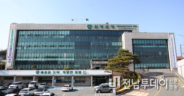 함평군청 전경