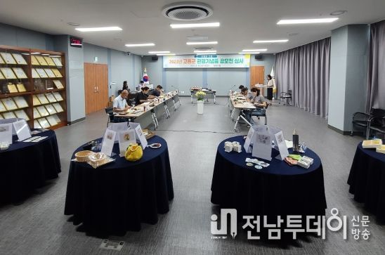 고흥군, ‘리멤버 고흥, 2023 고흥군 관광기념품 공모전’ 수상작 발표