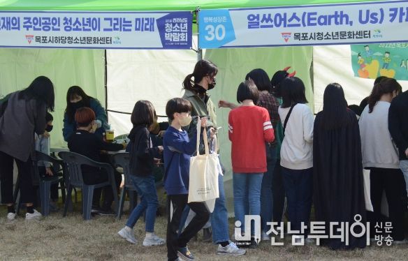 전남도 청소년 박람회