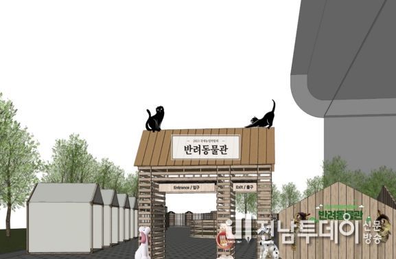 반려동물관 조감도