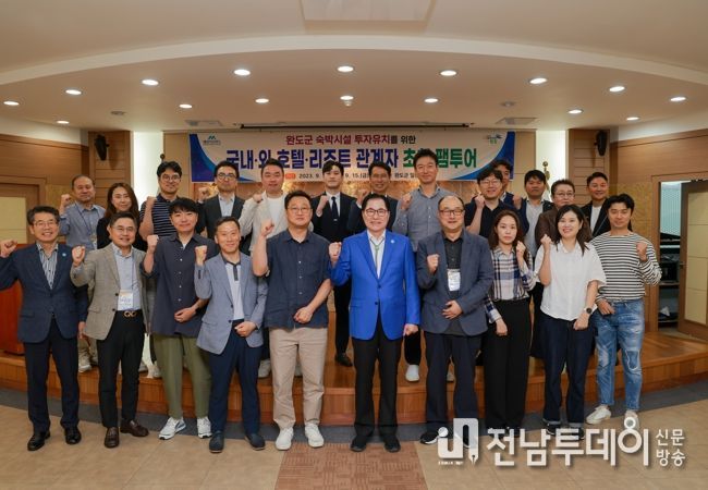 완도군, 해양치유 연계 숙박시설 투자 유치 팸투어 실시