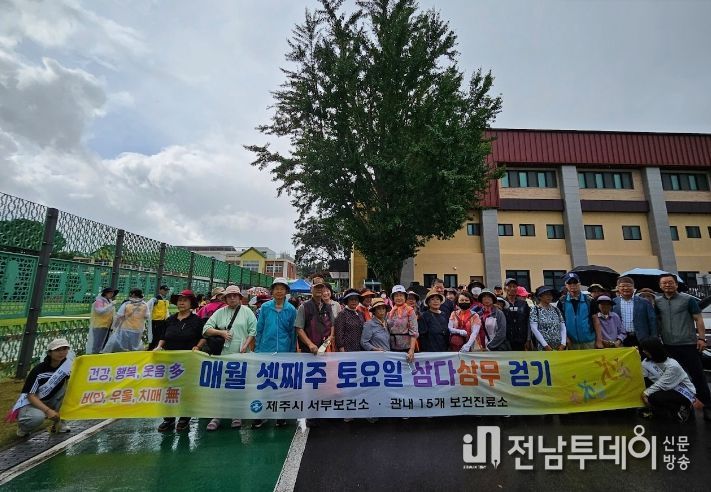 지역주민 삼다삼무 건강걷기