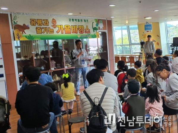 “공룡의 세계로 탐험 떠나자”해남공룡박물관 공룡캠프 운영