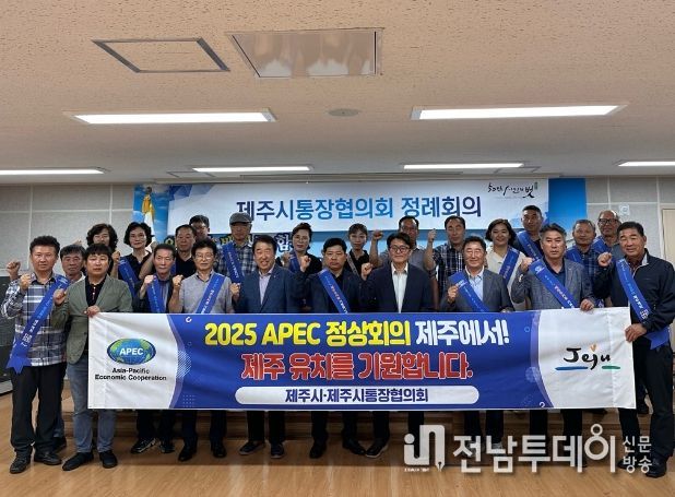 통장협의회 9월 정례회의