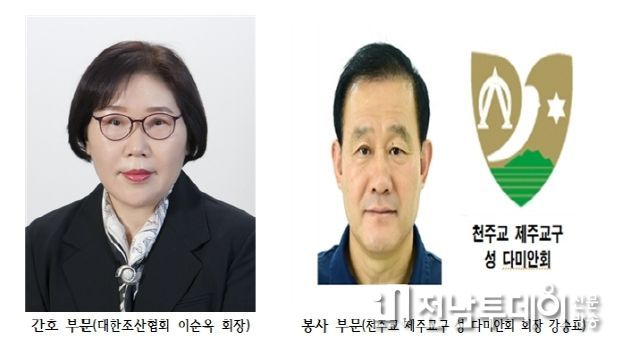 고흥군, ‘제3회 마리안느·마가렛 봉사대상’수상자 선정