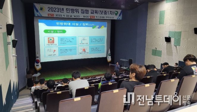 22일 실시된 민방위 집합 교육 모습
