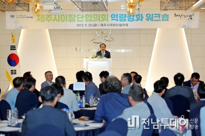 이장단협의회 역량강화 워크숍