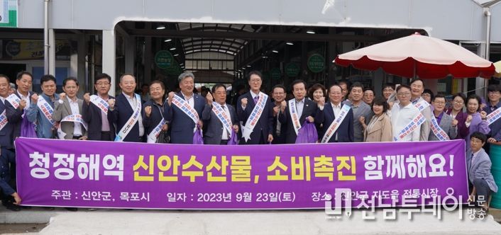 목포시가 지난 23일 신안 지도 전통시장에서 수산물소비 촉진캠페인을 펼쳤다.