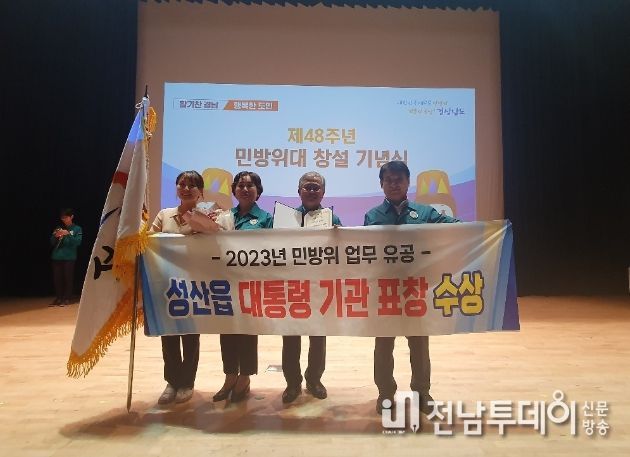 2023년 민방위 업무 유공‘대통령 기관표창’수상