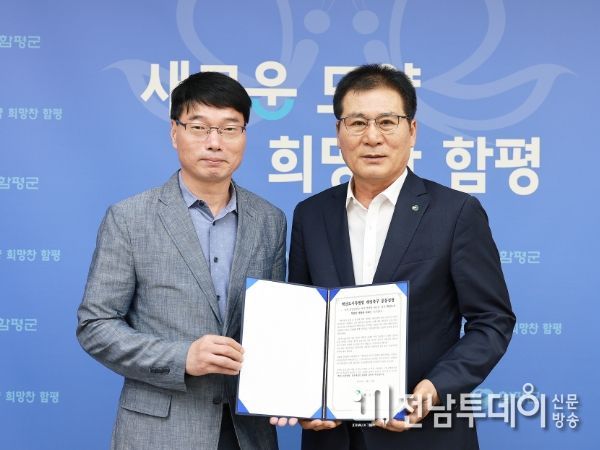왼쪽부터 장정진 기획예산실장, 이상익 함평군수