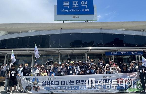 광주광역시 남구, 기차 타고 ‘국내 첫 인권도시’ 탐방