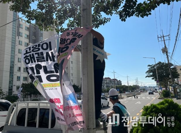 추석맞이 불법광고물 민관협력 일제 정비