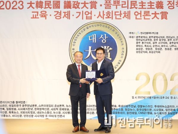 이상익 함평군수가 행정대상을 수상받고 있는 모습