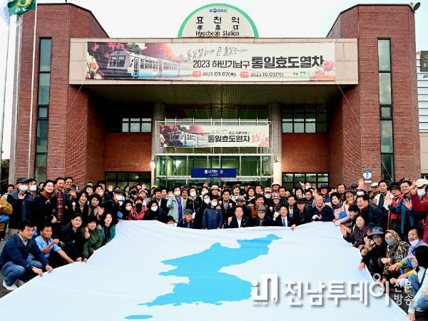 광주광역시 남구, ‘타 지자체 벤치마킹’ 성과 거둔 통일열차