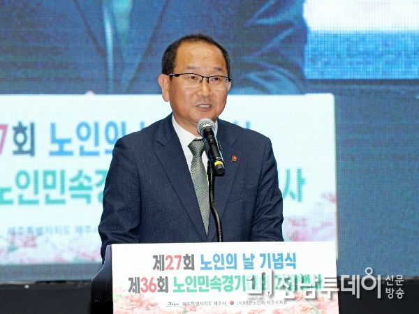 강병삼 제주시장, 제27회 노인의 날 기념식 참석